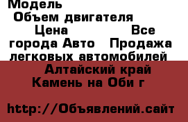  › Модель ­ toyota corolla axio › Объем двигателя ­ 1 500 › Цена ­ 390 000 - Все города Авто » Продажа легковых автомобилей   . Алтайский край,Камень-на-Оби г.